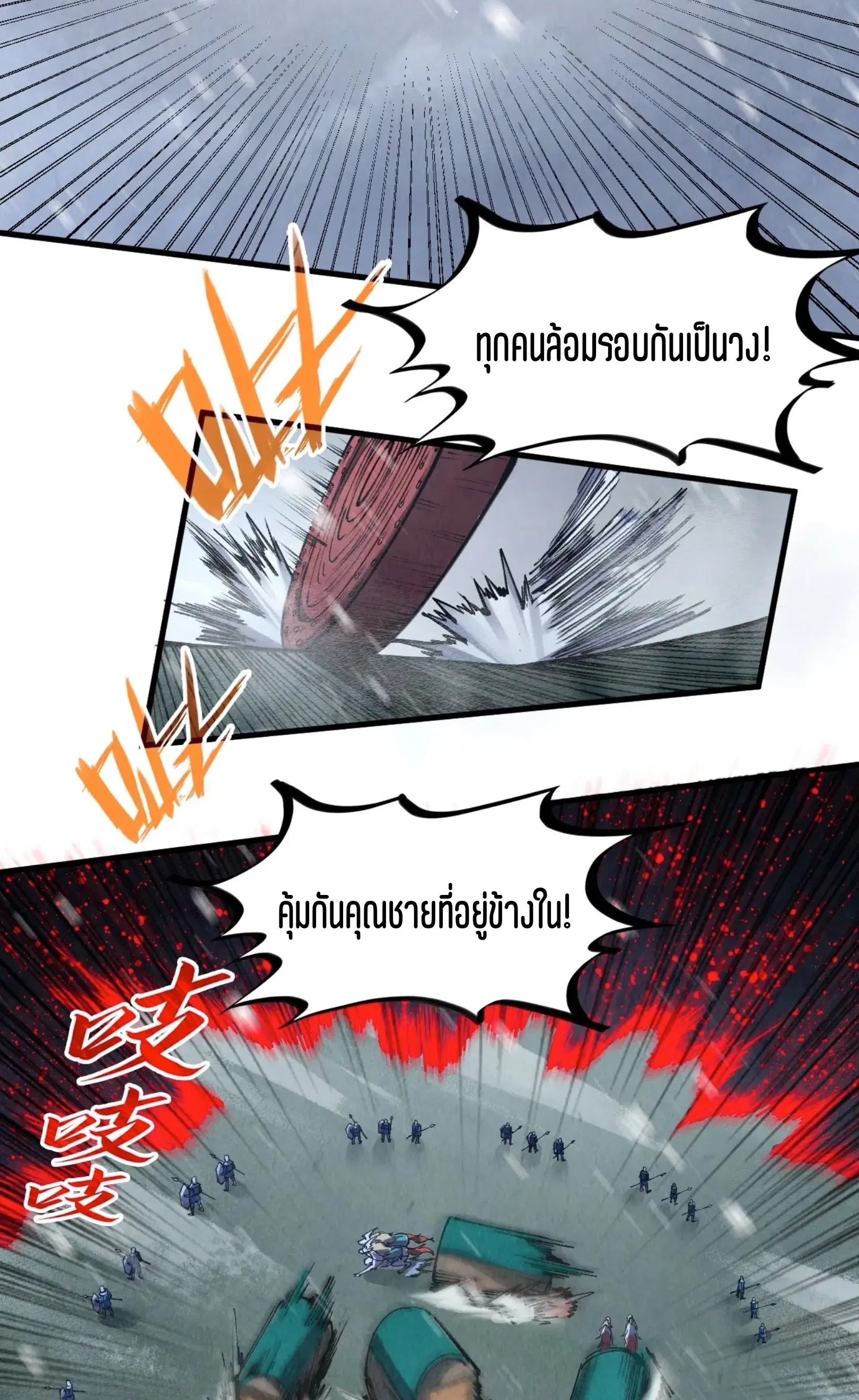 The Eternal Supreme ตอนที่ 292 หน้า 40