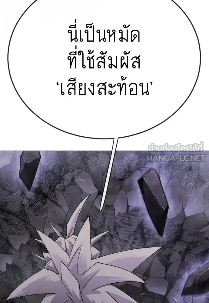Superhuman Era ตอนที่ 196 หน้า 45