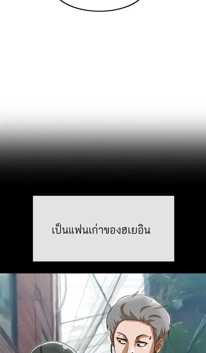 Random Chat ตอนที่ 87 หน้า 56