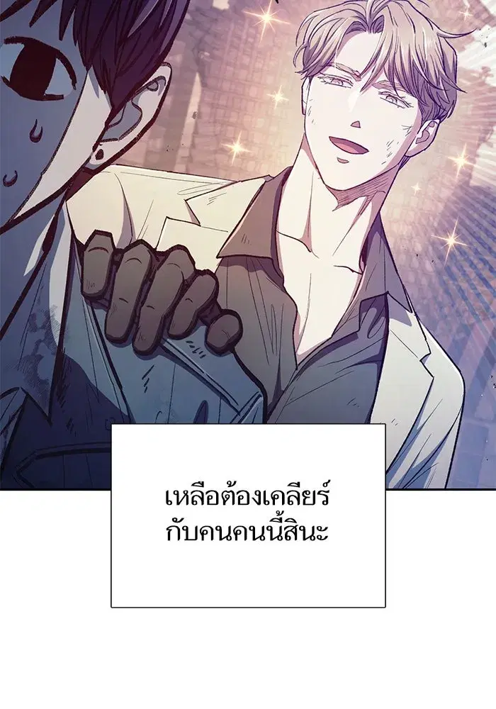 The S-Classes That I Raised (My S-Class Hunters) ตอนที่ 128 หน้า 79