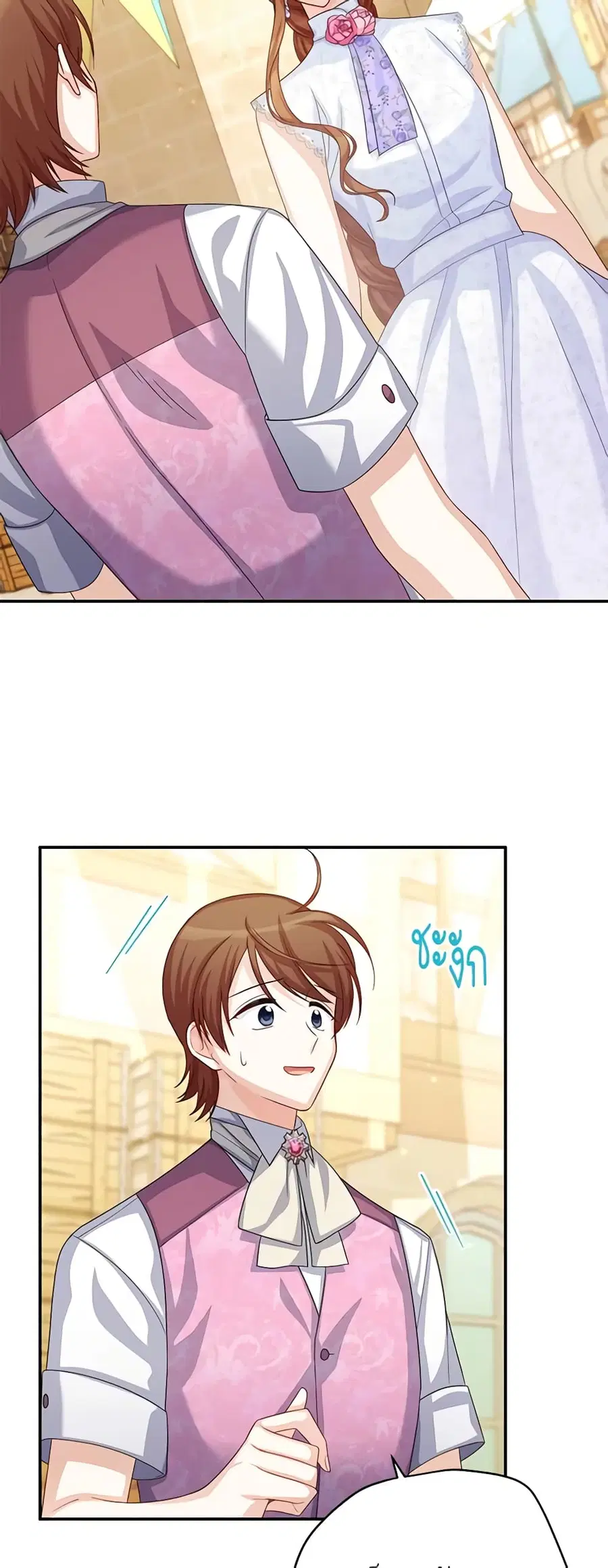 The Soulless Duchess ตอนที่ 64 หน้า 7
