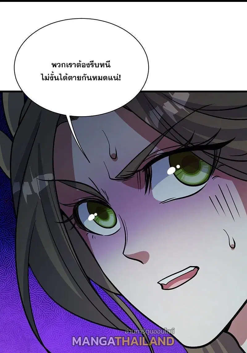 Matchless Emperor ตอนที่ 296 หน้า 13
