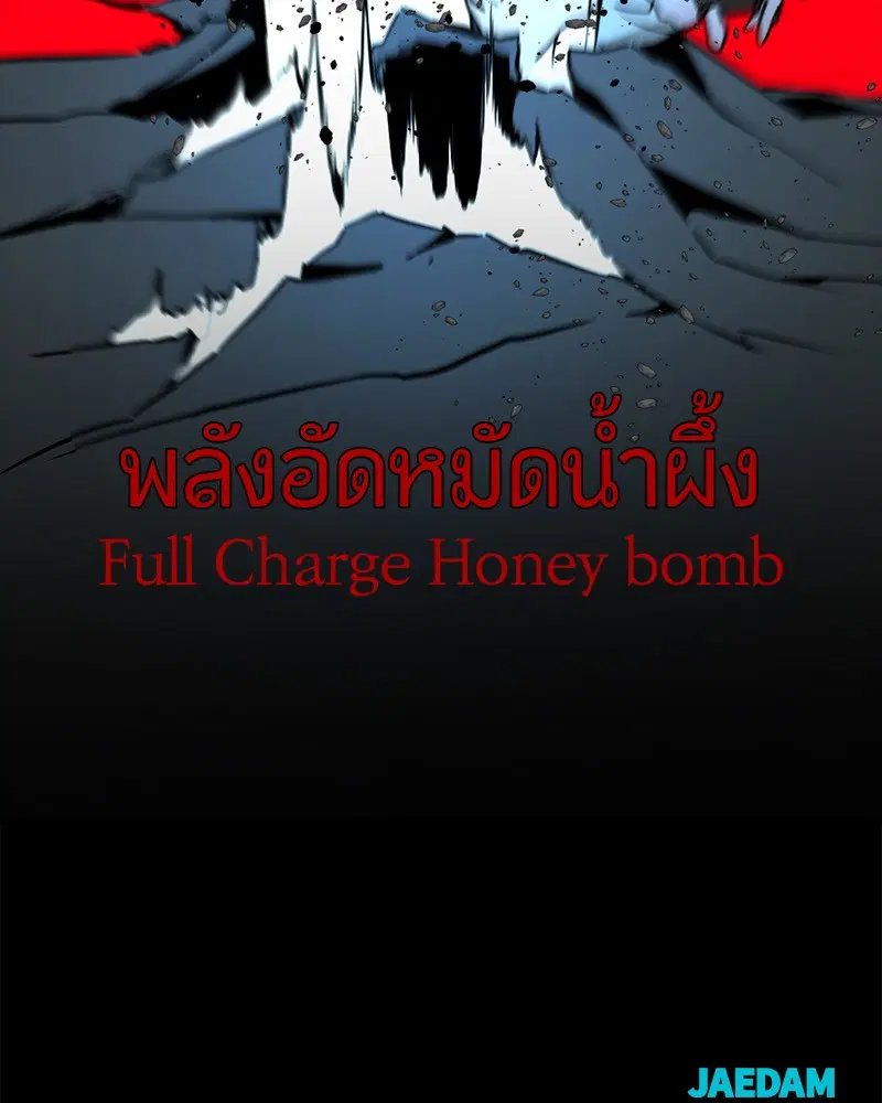 HERO KILLER ตอนที่ 86 หน้า 151