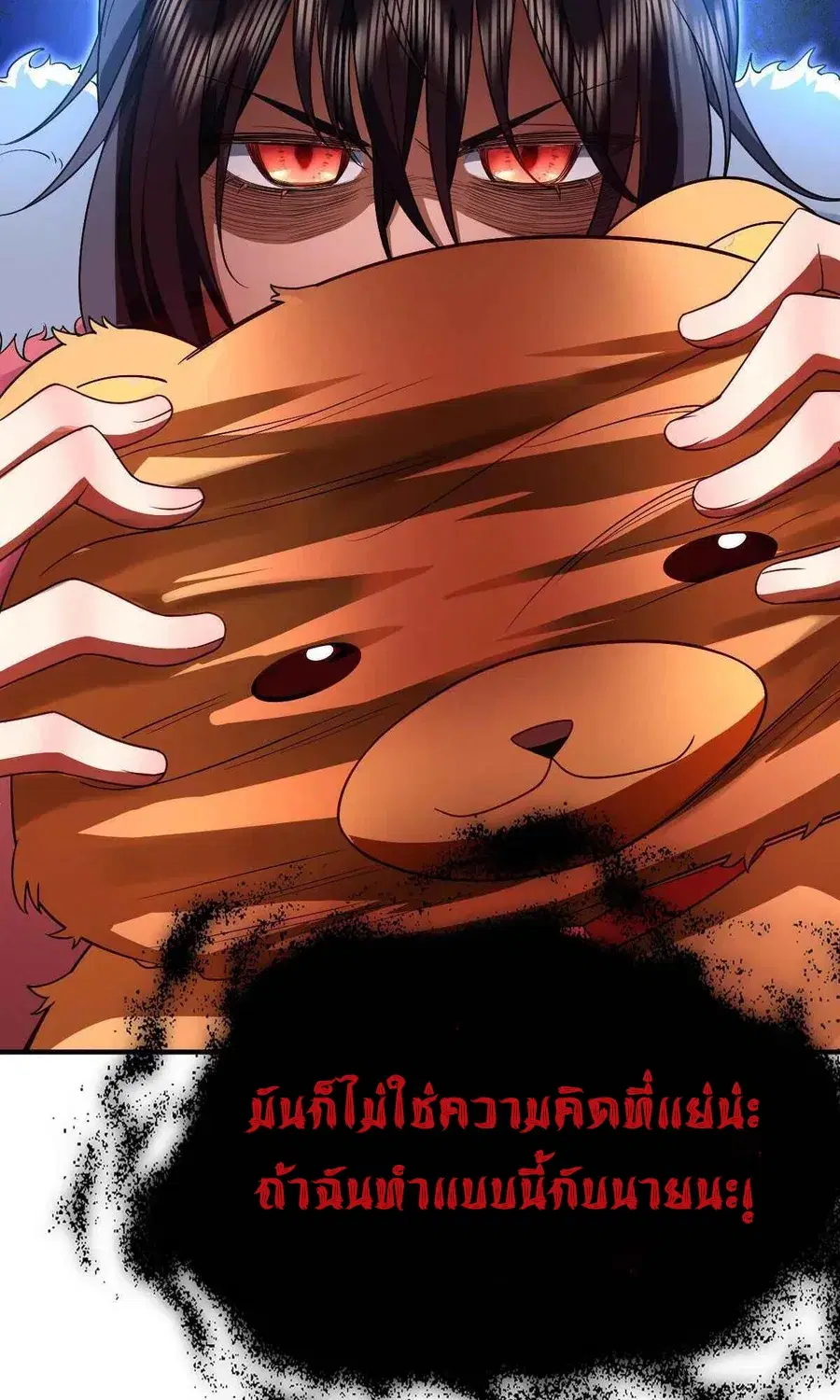 My Wife Is From a Thousand Years Ago ตอนที่ 61 หน้า 49