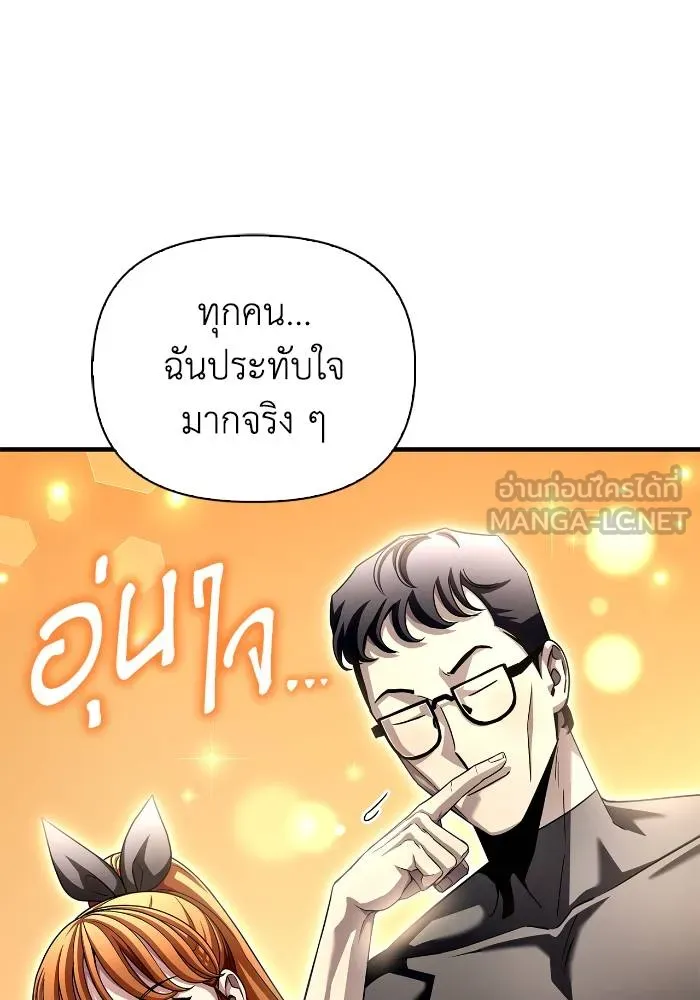 Superhuman Battlefield เกมของยอดมนุษย์ ตอนที่ 108 หน้า 156
