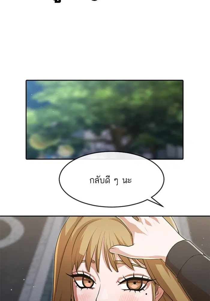 Random Chat ตอนที่ 264 หน้า 63
