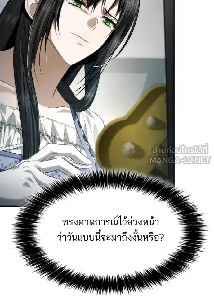 I Am the Queen in This Life ตอนที่ 153 หน้า 113