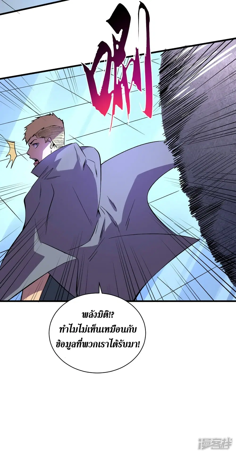 The Last Hero ตอนที่ 74 หน้า 36