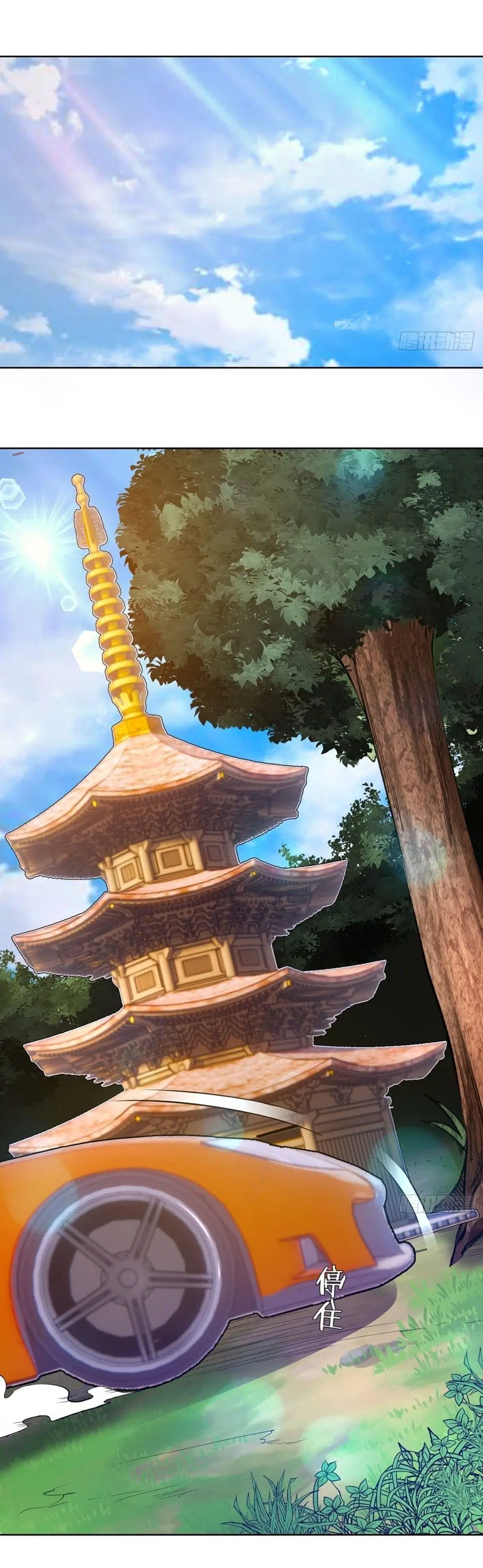 King Star Emperor ตอนที่ 81 หน้า 7