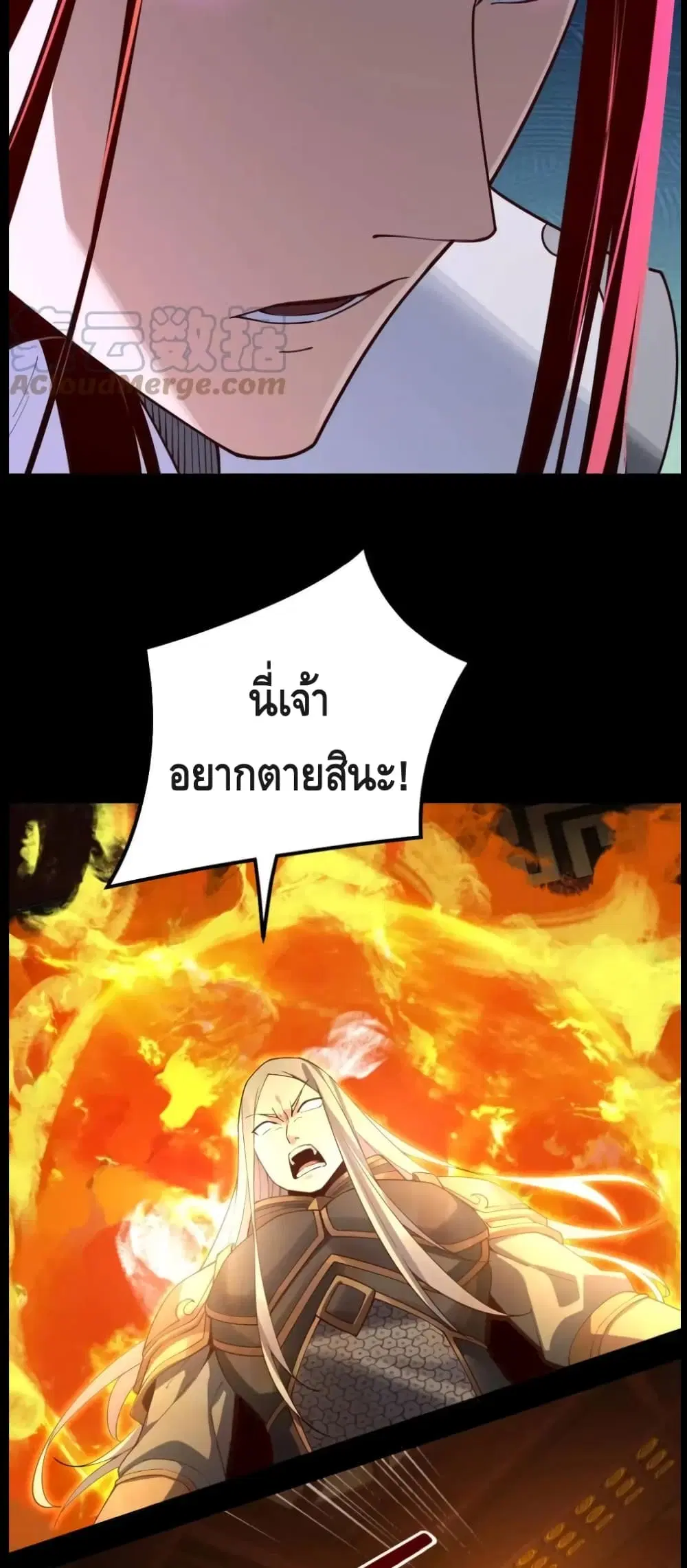 Villain is here ตอนที่ 25 หน้า 18