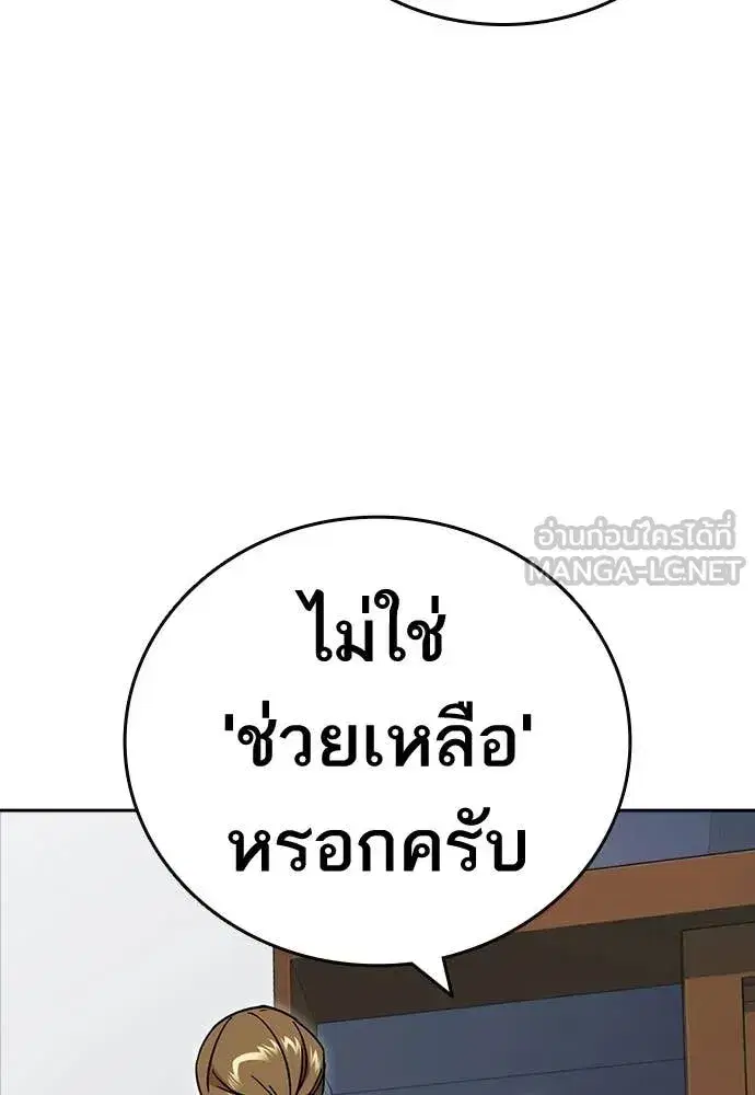 Study Group ตอนที่ 322 หน้า 23