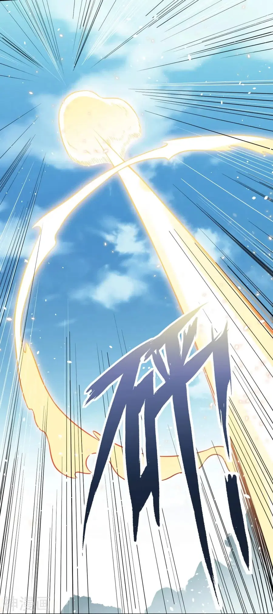 Against the Gods ตอนที่ 496 หน้า 16