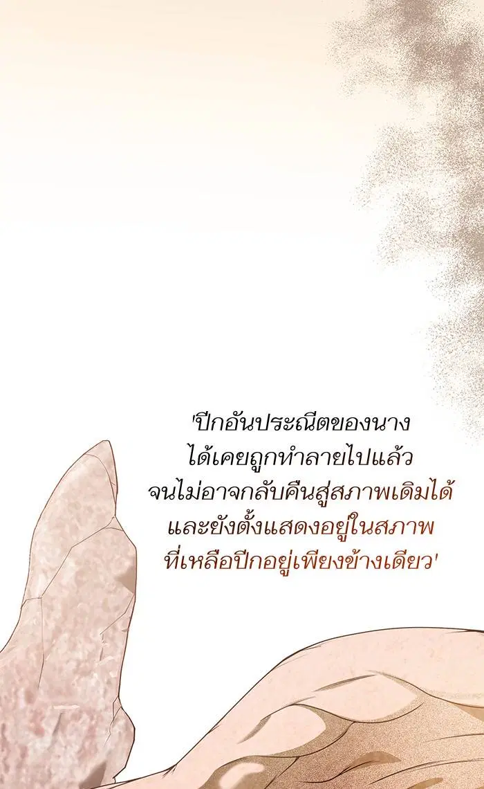 Sister I Am the Queen in This Life ตอนที่ 19 หน้า 80