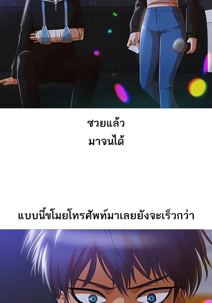 Random Chat ตอนที่ 286 หน้า 19