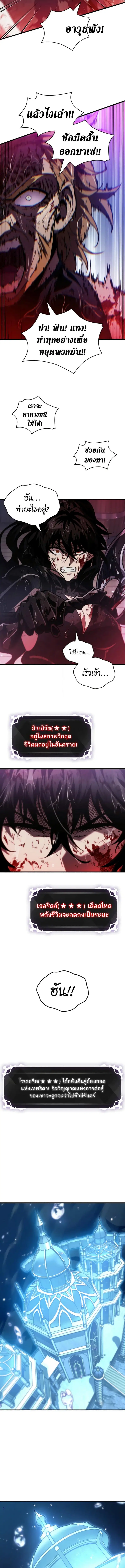 Pick Me Up ตอนที่ 144 หน้า 11