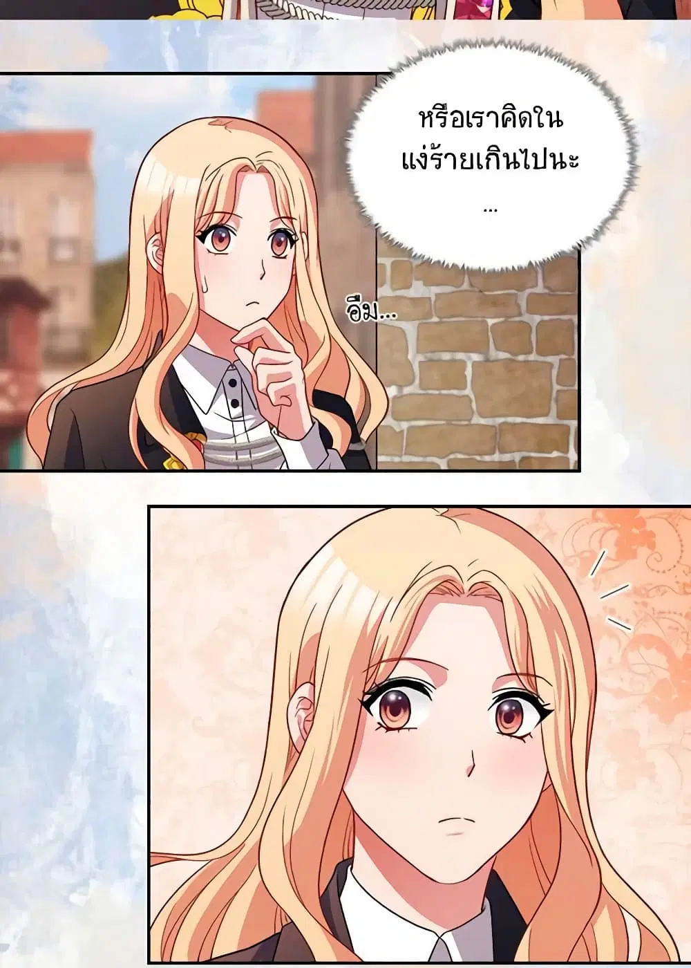 What It Takes to be a Villainess ตอนที่ 79 หน้า 17
