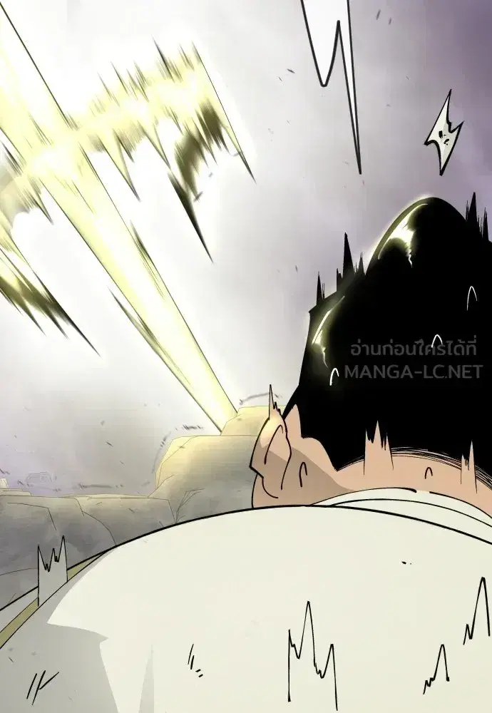 Superhuman Era ตอนที่ 237 หน้า 195