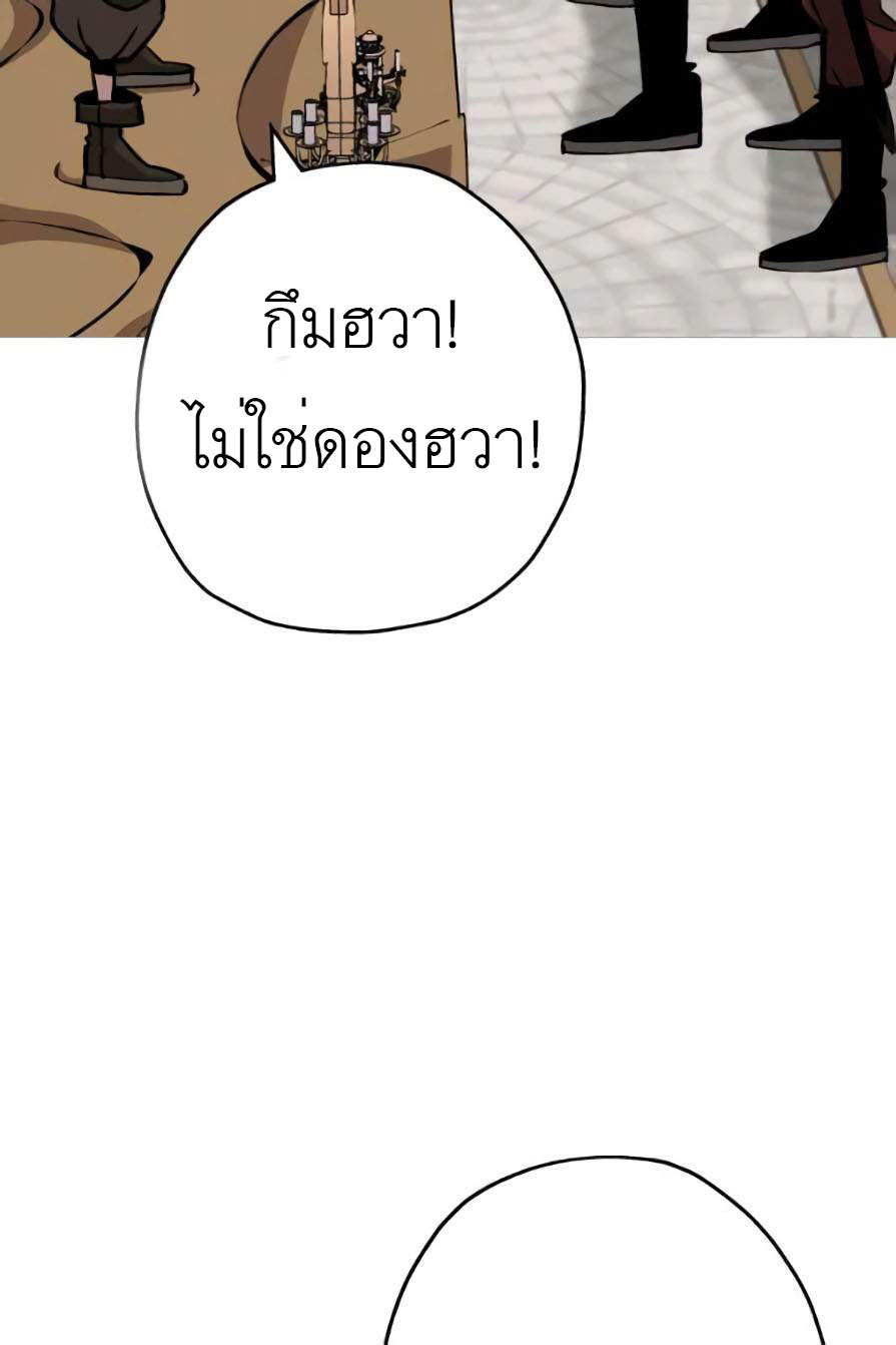 The Story of a Low-Rank จากเบี้ยสู่ราชัน ตอนที่ 53 หน้า 58
