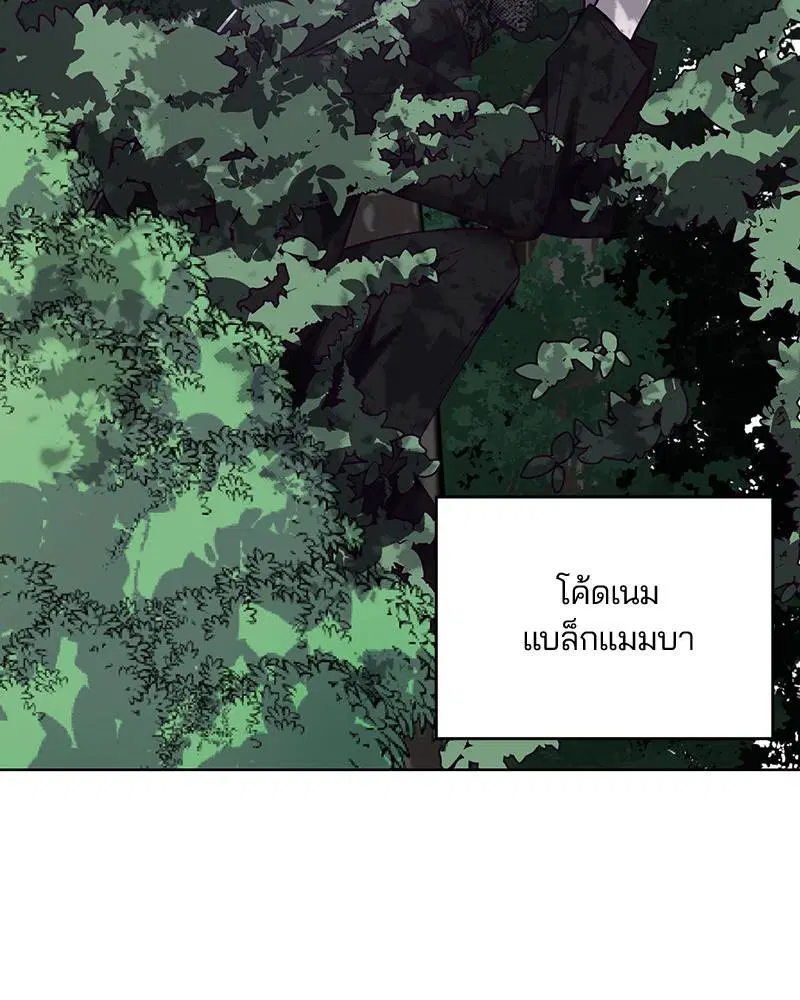 The Boy of Death ตอนที่ 23 หน้า 40