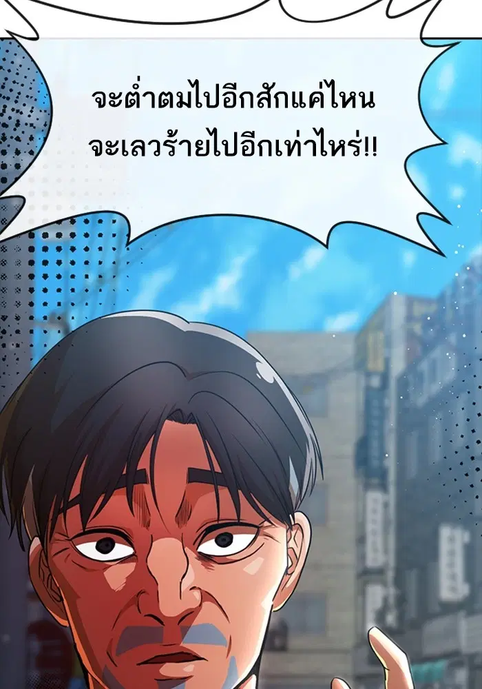 Random Chat ตอนที่ 279 หน้า 24