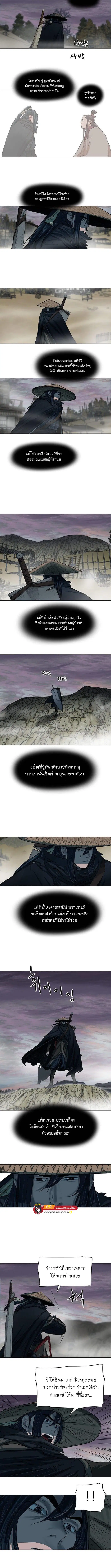 Escort Warrior ตอนที่ 89 หน้า 5