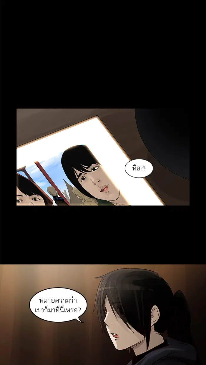 Tower of God ตอนที่ 127 หน้า 10