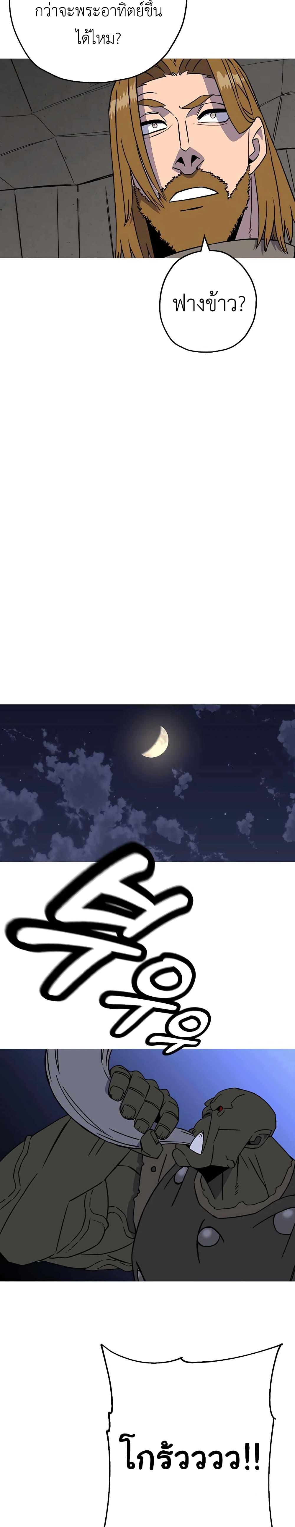 The Story of a Low-Rank จากเบี้ยสู่ราชัน ตอนที่ 108 หน้า 14