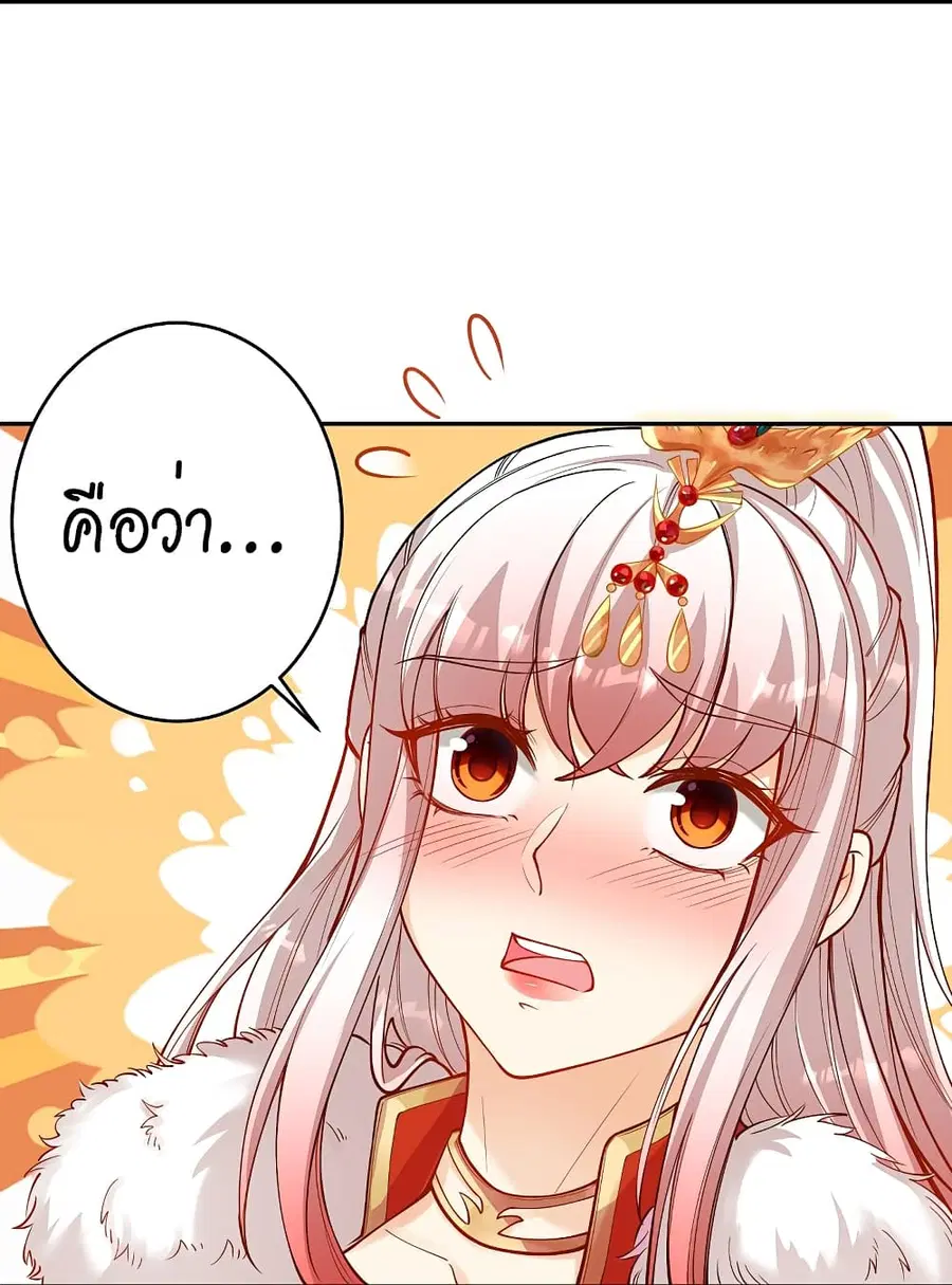 Against the Gods ตอนที่ 510 หน้า 36