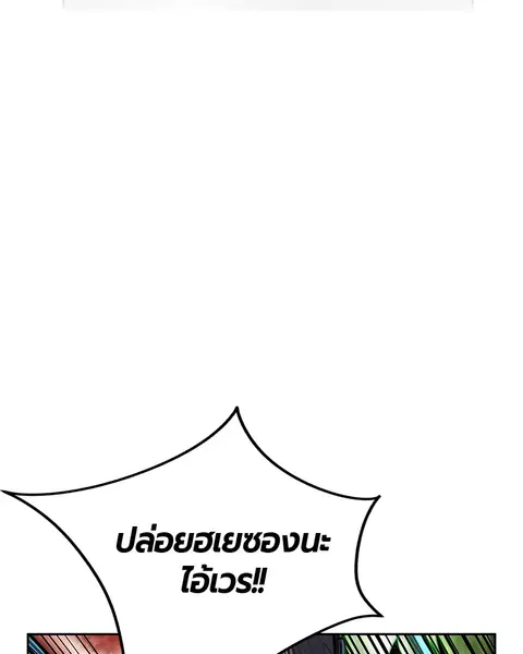 Jungle Juice ตอนที่ 11 หน้า 42