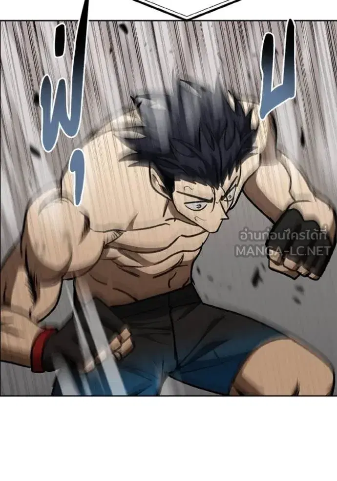 King of the Octagon ตอนที่ 188 หน้า 54