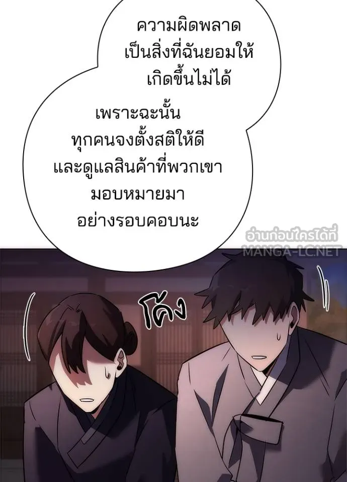 Night of the Ogre ตอนที่ 63 หน้า 8