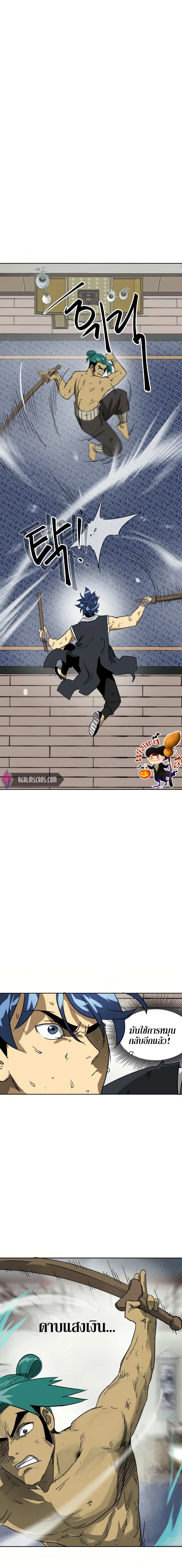 Infinite Level Up In Murim ตอนที่ 79 หน้า 17