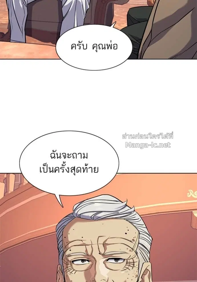 Reborn Rich ตอนที่ 96 หน้า 108