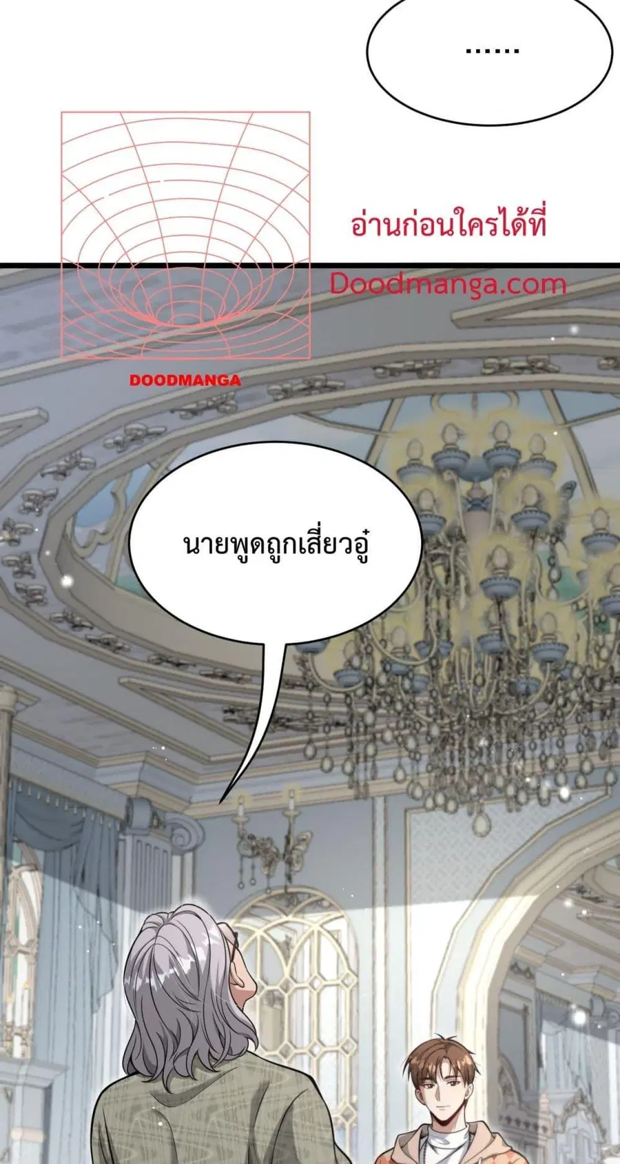 i’m stuck on the same day for a thousand years ตอนที่ 88 หน้า 12