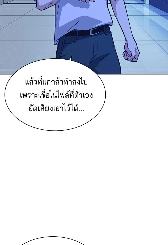 Study Group ตอนที่ 112 หน้า 21