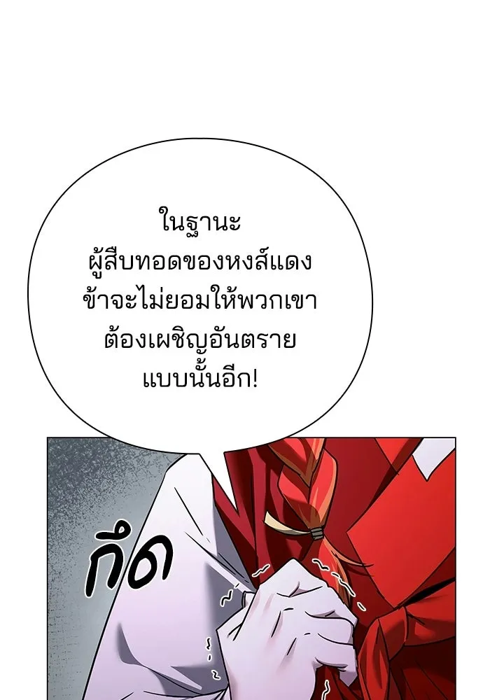 Night of the Ogre ตอนที่ 117 หน้า 58