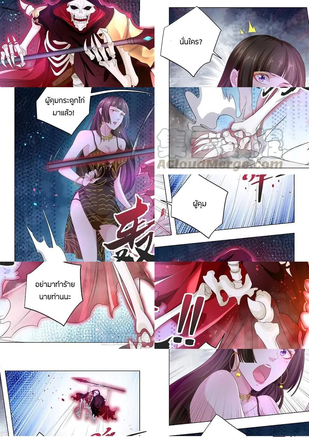 Shen Hao’s Heavenly Fall System ตอนที่ 147 หน้า 4