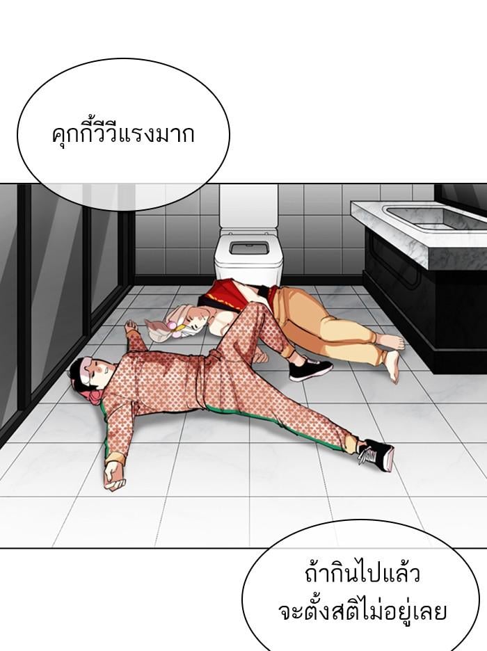 Lookism ตอนที่ 328 หน้า 137