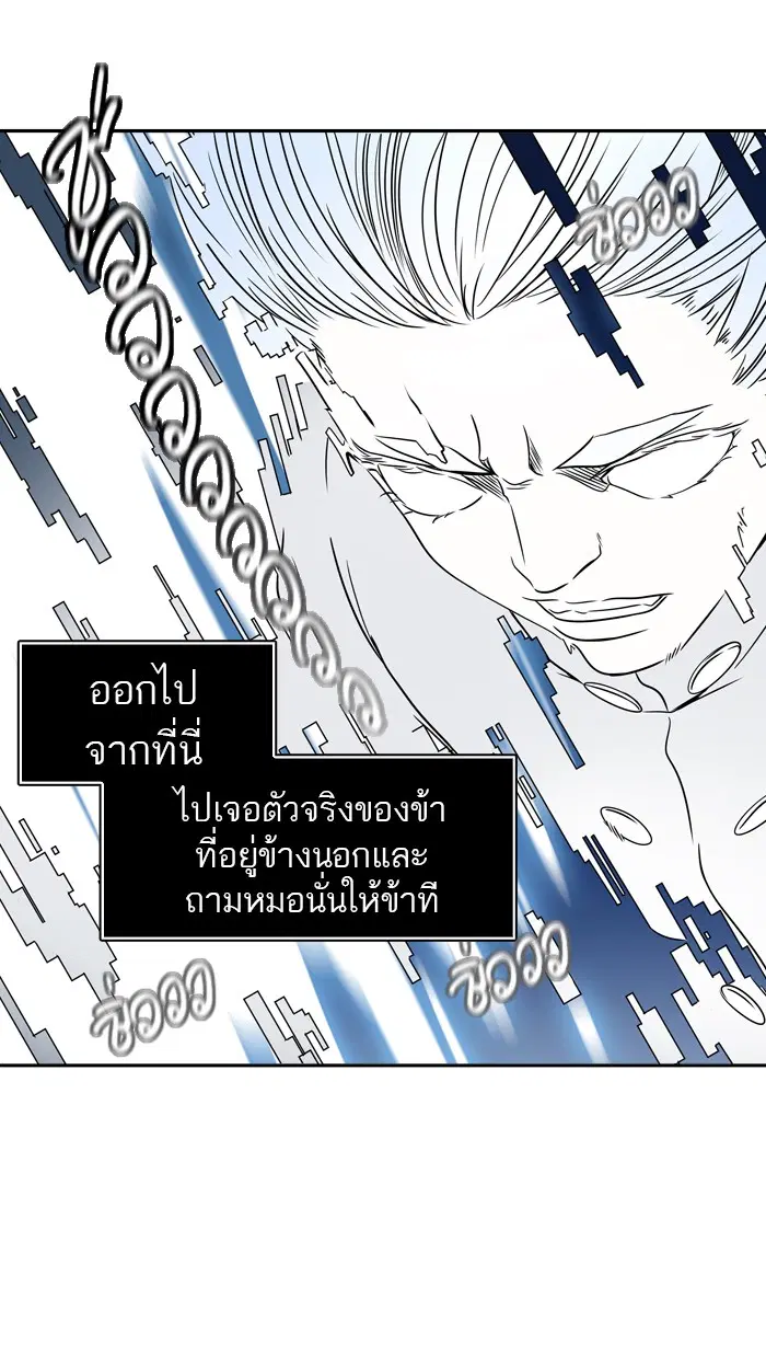 Tower of God ตอนที่ 388 หน้า 69
