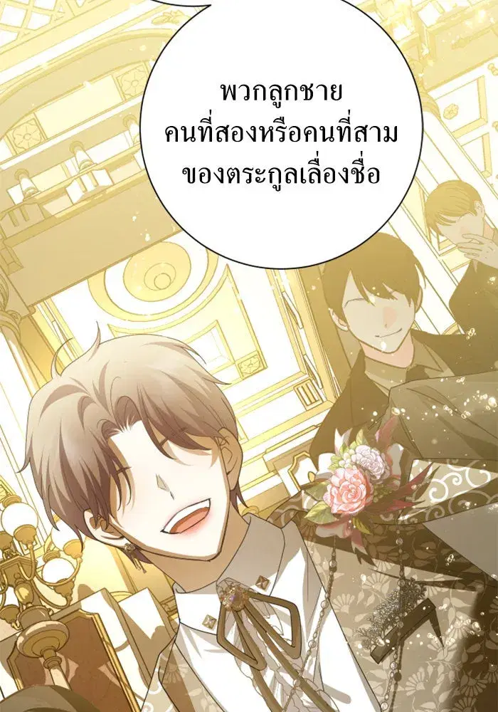 Your Throne ตอนที่ 148 หน้า 125