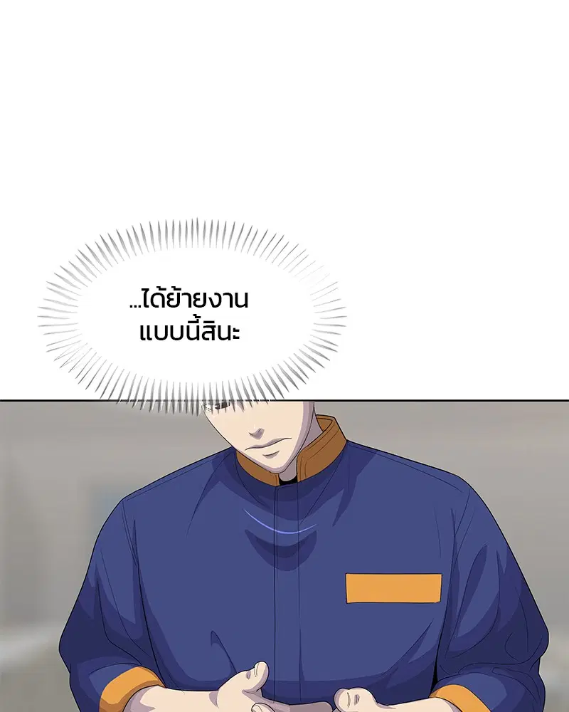 Kitchen Soldier ตอนที่ 143 หน้า 38
