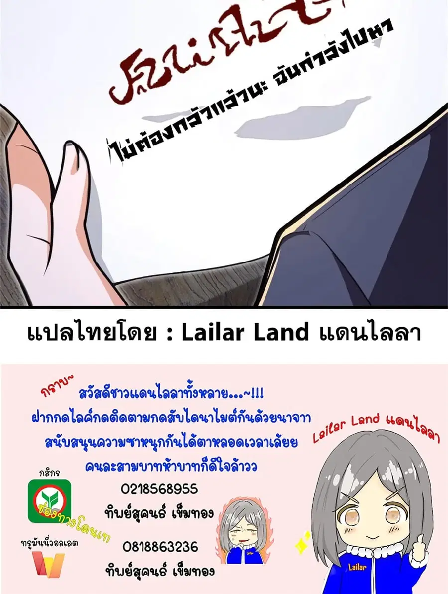 Release That Witch ตอนที่ 547 หน้า 44