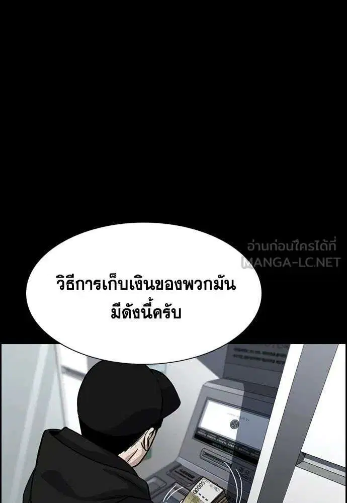 True Education ตอนที่ 232 หน้า 85