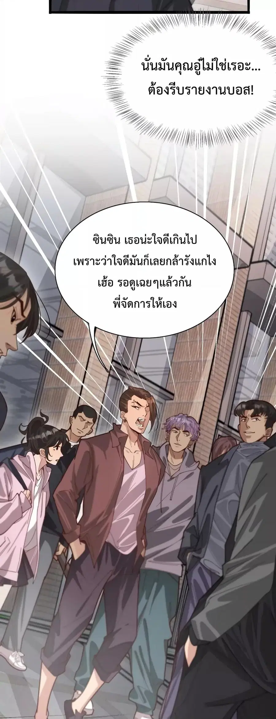 i’m stuck on the same day for a thousand years ตอนที่ 49 หน้า 8