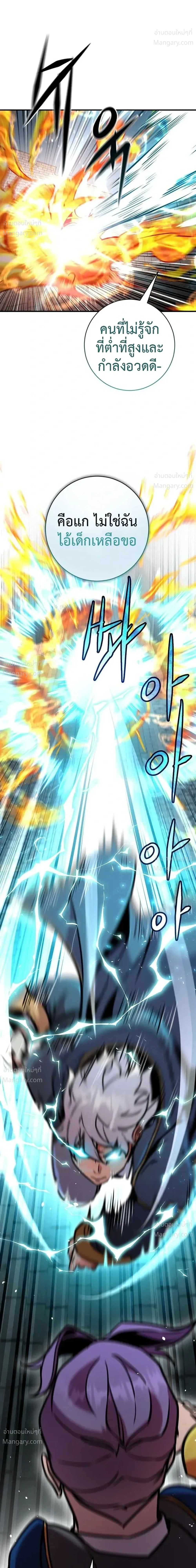 This Time, I’m a 10th Circle Archmage – ชาตินี้ฉันคือมหาจอมเวท 10 วงแหวน ตอนที่ 6 หน้า 9