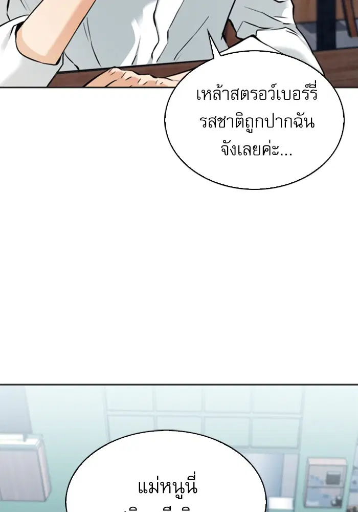 Seoul Station Druid ตอนที่ 22 หน้า 33