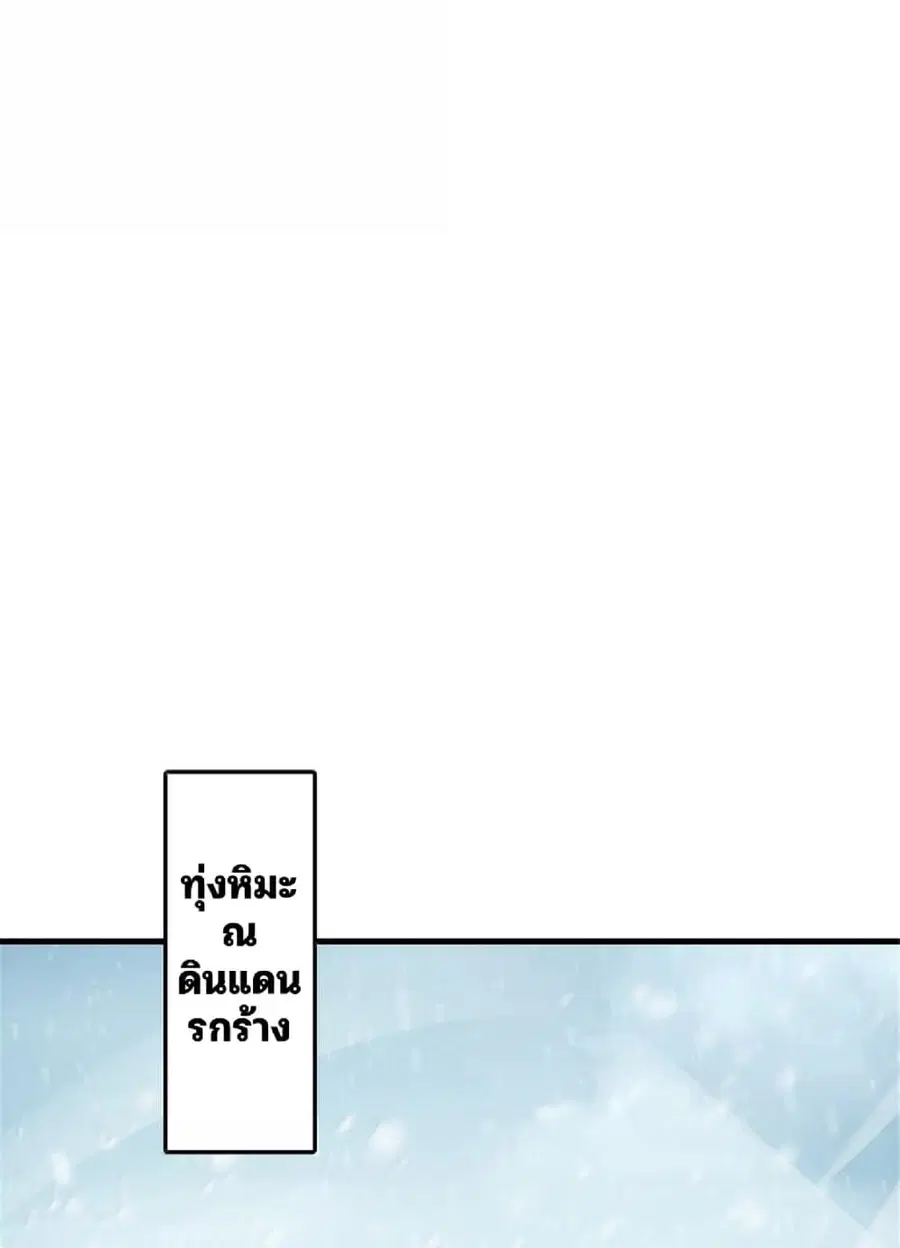 Release That Witch ตอนที่ 608 หน้า 51