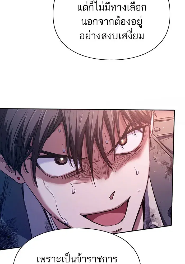 The S-Classes That I Raised (My S-Class Hunters) ตอนที่ 126 หน้า 41