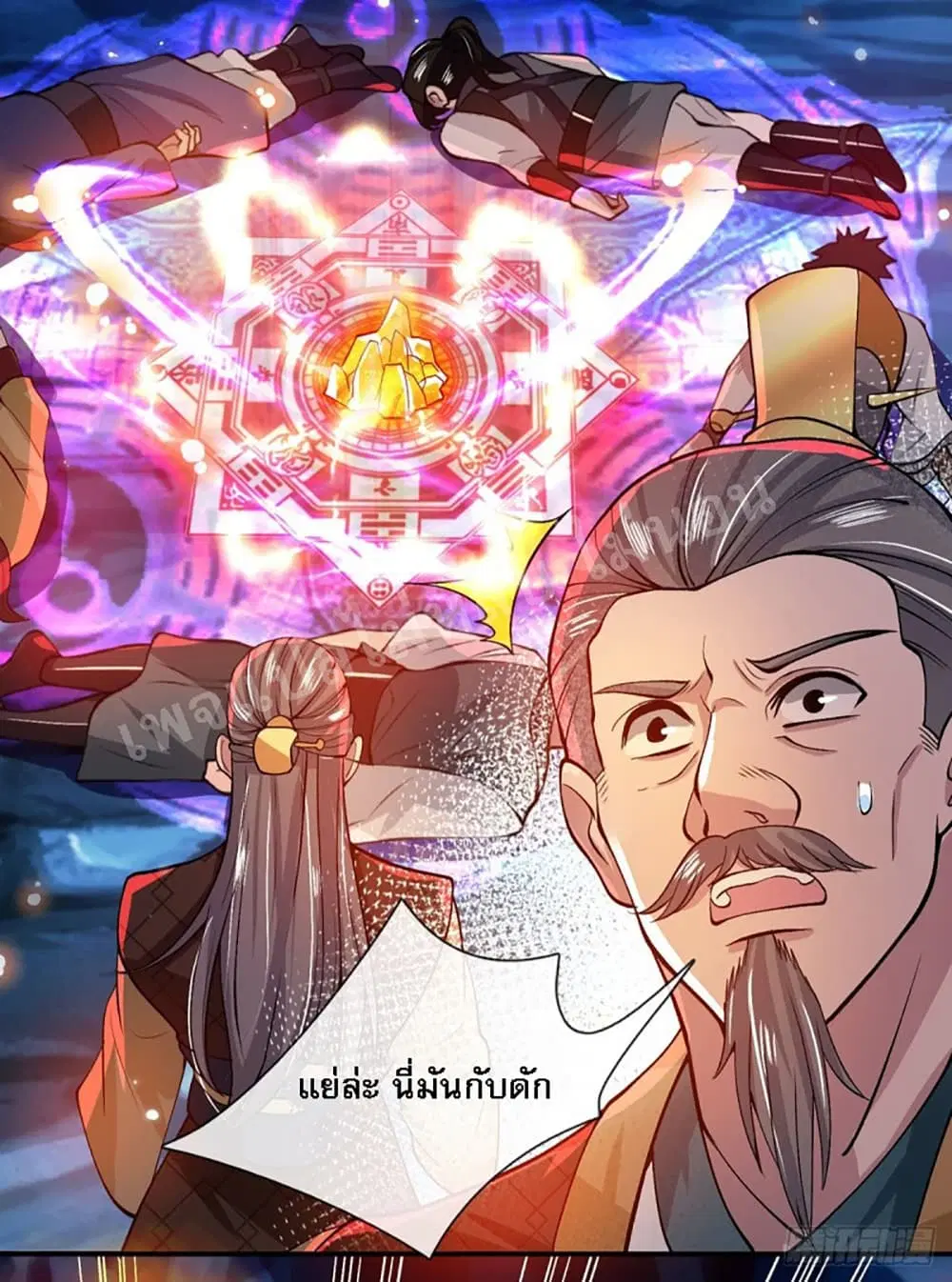 Royal God of War, Rising Dragon ตอนที่ 22 หน้า 26