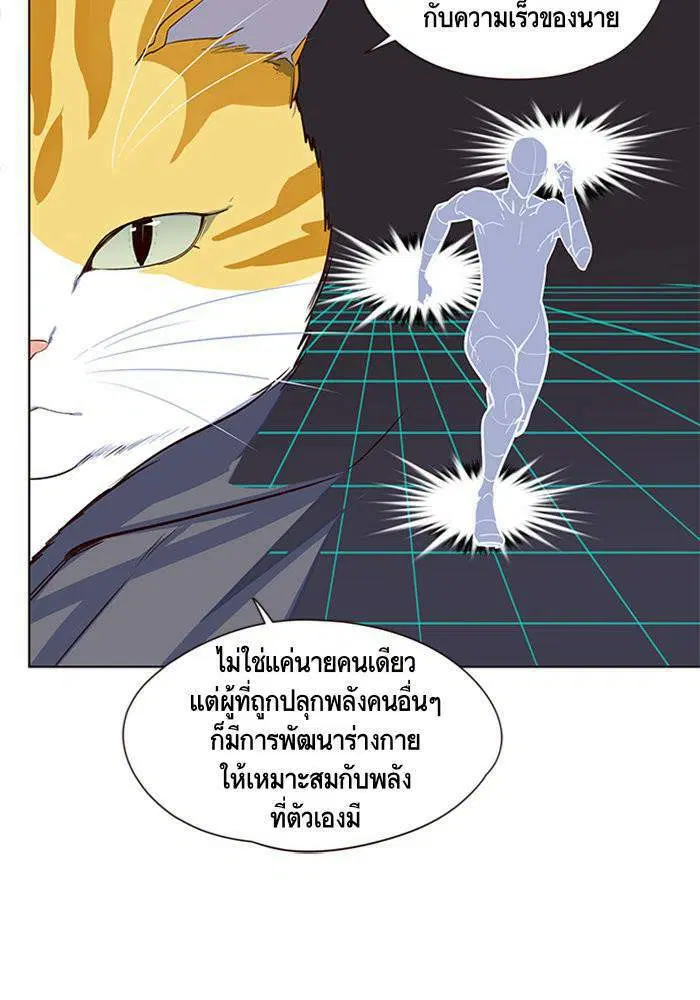 Eleceed ตอนที่ 5 หน้า 10